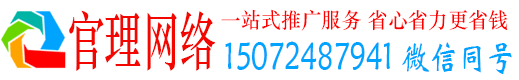 诏安官理百度竞价运营
